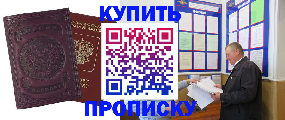 прописка в квартире в Кировграде