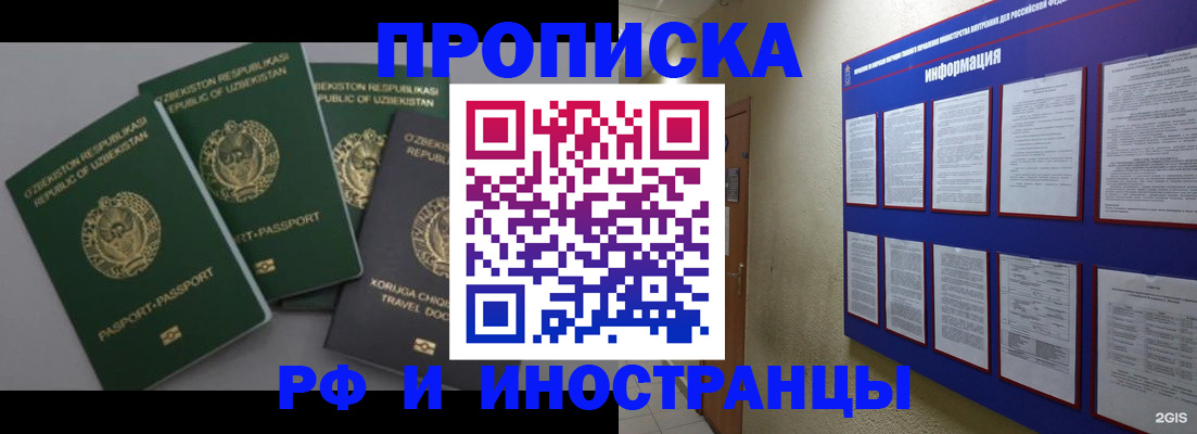 временная регистрация в квартире в Кировграде