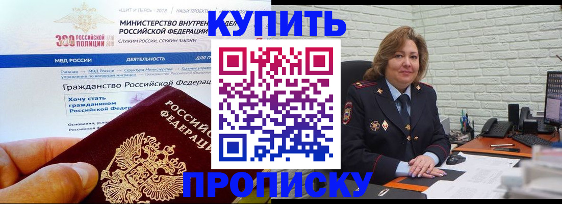 временная регистрация надежно в Кировграде