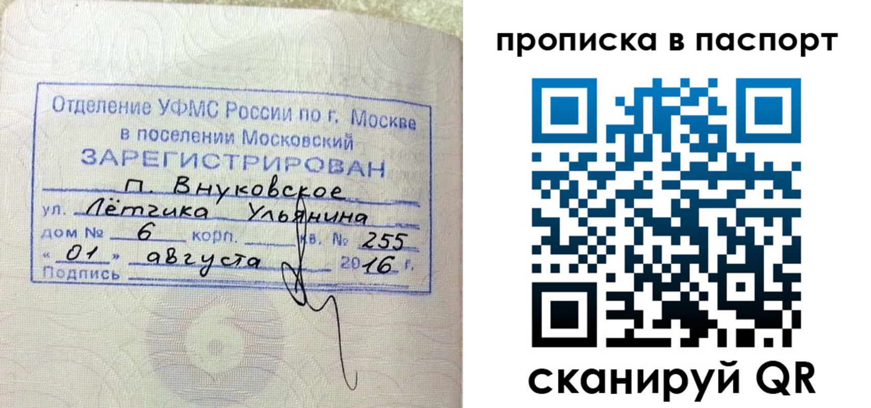 временная прописка в Кировграде
