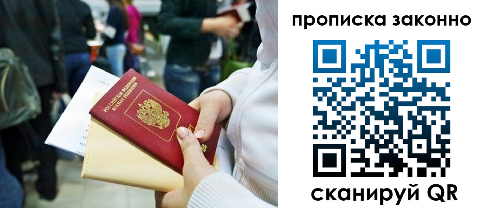 временная регистрация гарантия в Кировграде