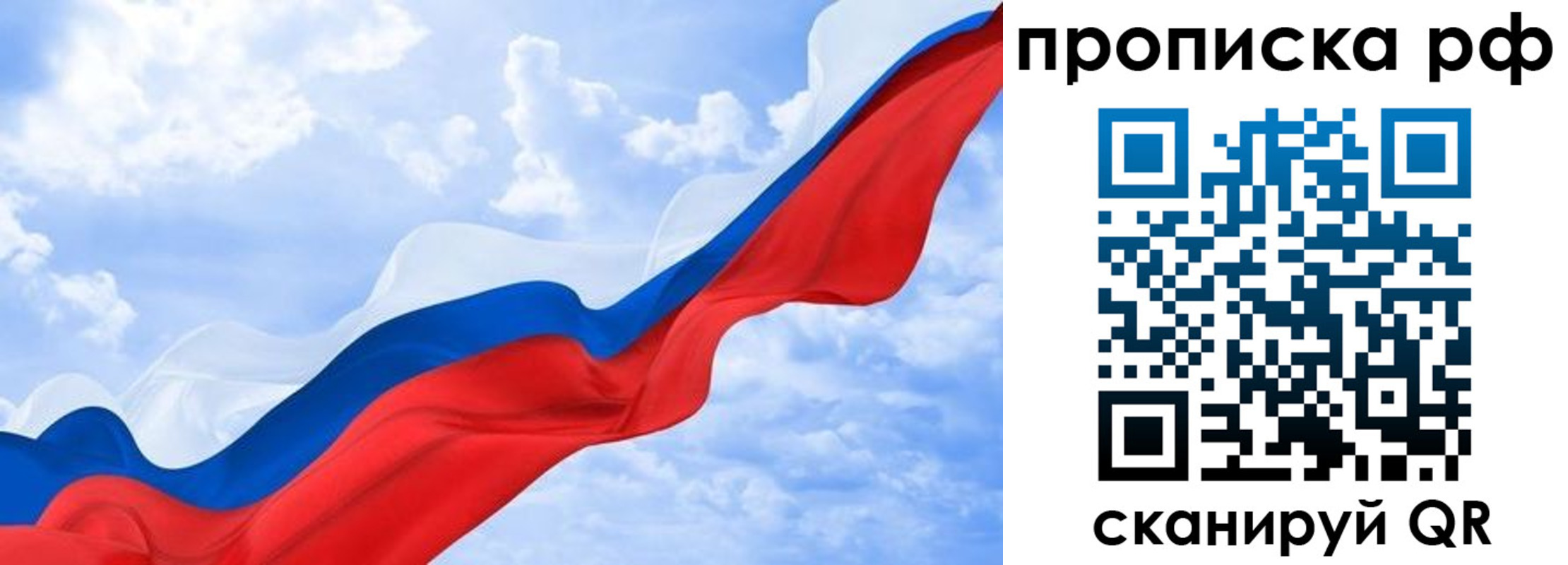 прописка законно в Кировграде