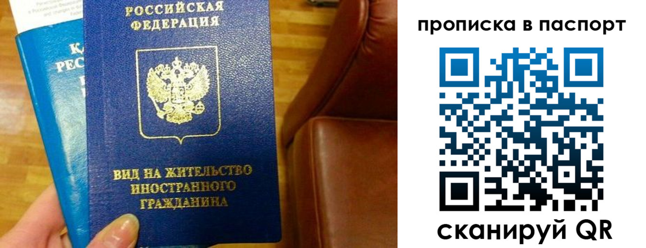 прописка для работы в Кировграде
