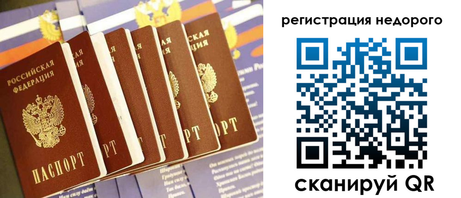 прописка в квартире в Кировграде