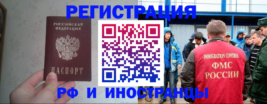 прописка законно в Кировграде