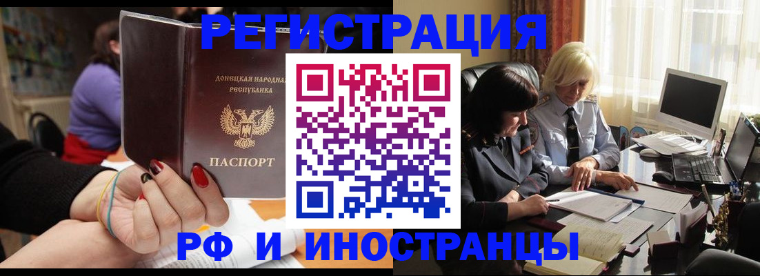 временная регистрация в Кировграде