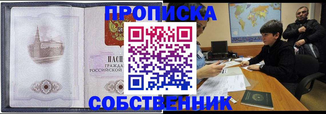 прописка паспорт в Кировграде