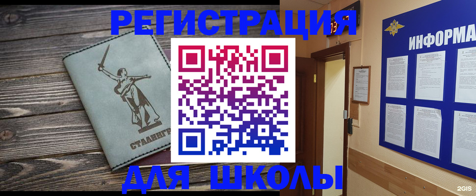прописка для кредита в Кировграде