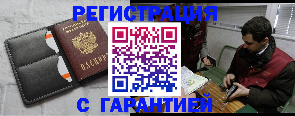 прописка в квартире в Кировграде