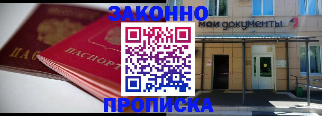 прописка в квартире в Кировграде
