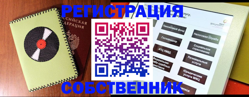 прописка для школы в Кировграде